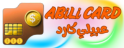 عبيلي كارد – Abili Card